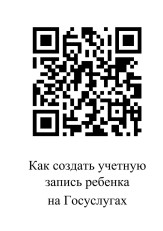 код для создания учет. записи