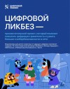 ликбез 2026